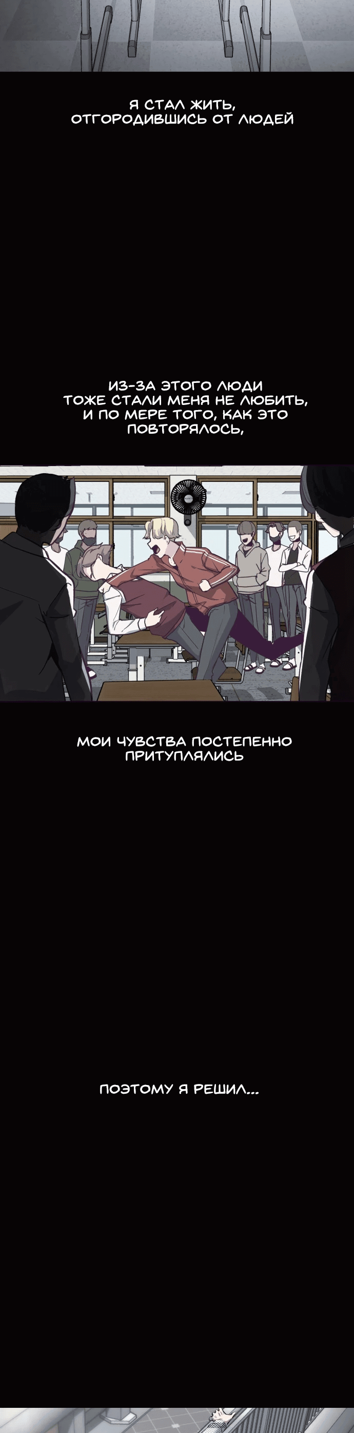 Манга Мальчик Смерти - Глава 76 Страница 56