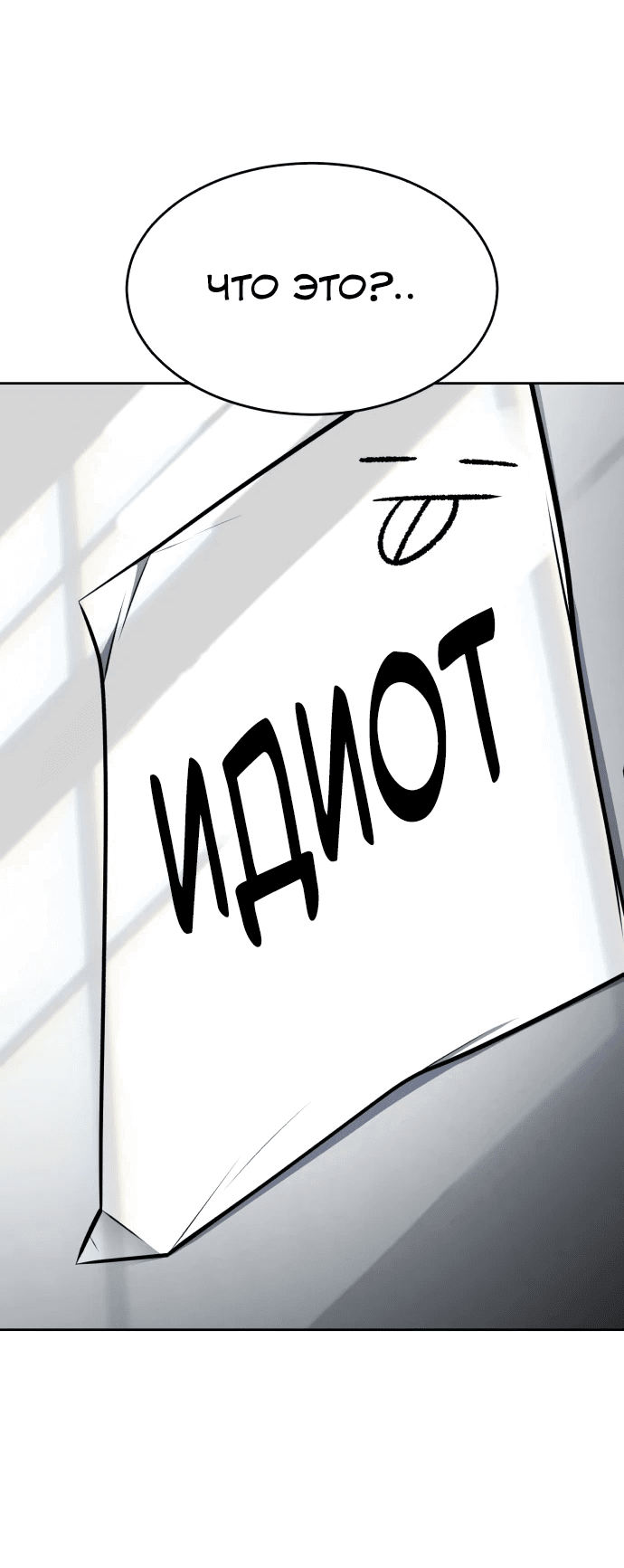 Манга Мальчик Смерти - Глава 76 Страница 7