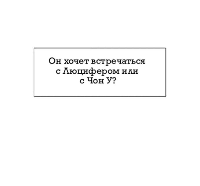 Манга Скучаю по тебе, Люцифер - Глава 13 Страница 31