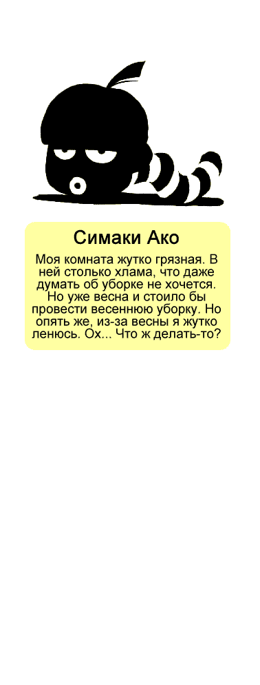 Манга Рыцарь по соседству - Глава 5 Страница 3