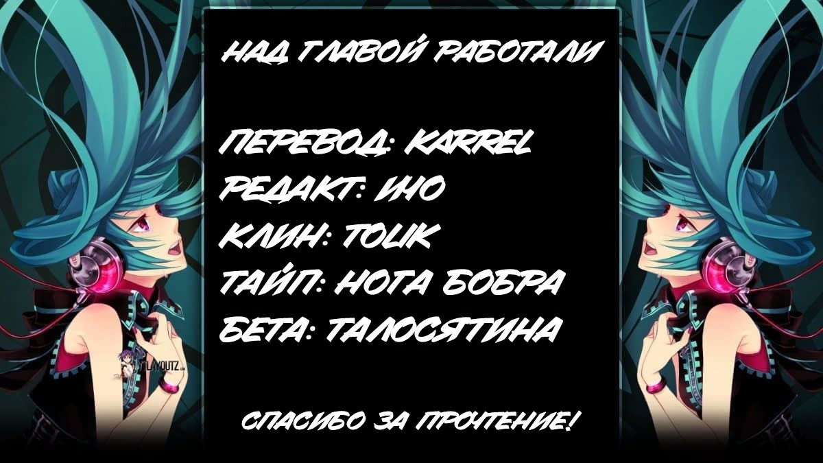 Манга Дракон-горничная Кобаяши-сан: Лукоа моя xx - Глава 25 Страница 15