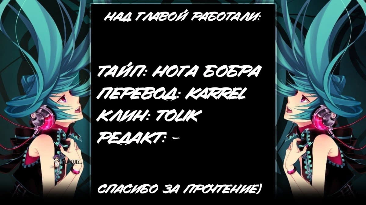 Манга Дракон-горничная Кобаяши-сан: Лукоа моя xx - Глава 24 Страница 15