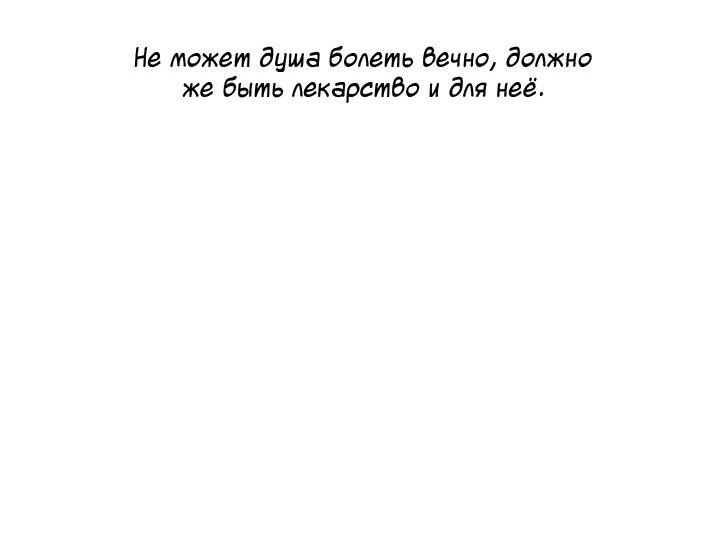 Манга Больше, чем просто «нравится» - Глава 12 Страница 8