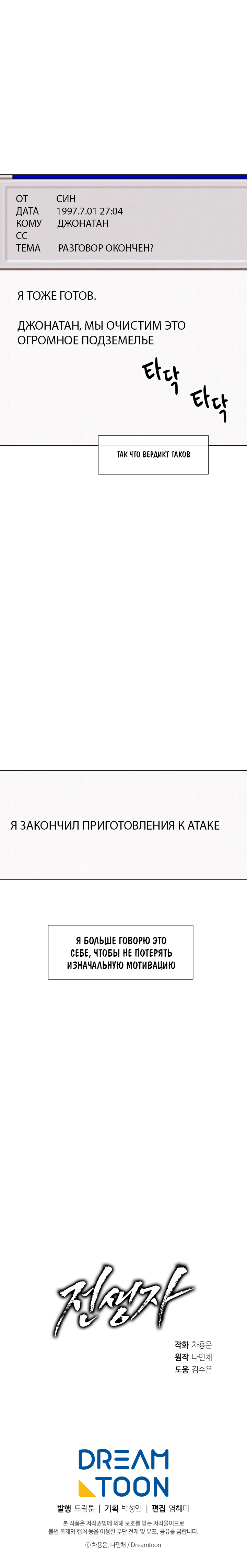 Манга Человек из прошлого - Глава 9 Страница 10