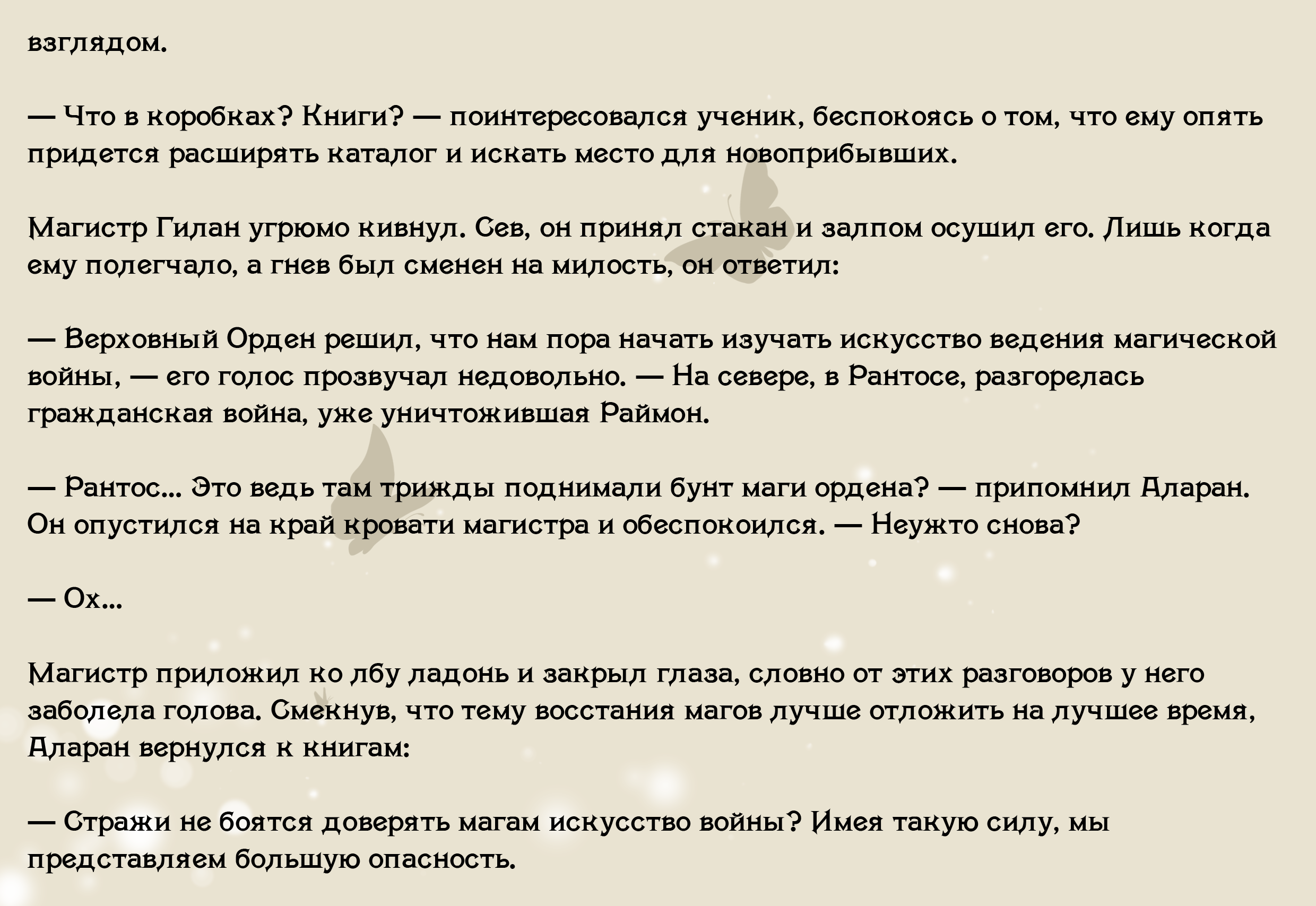 Манга Основатель Царства тысячи лет - Глава 2 Страница 13