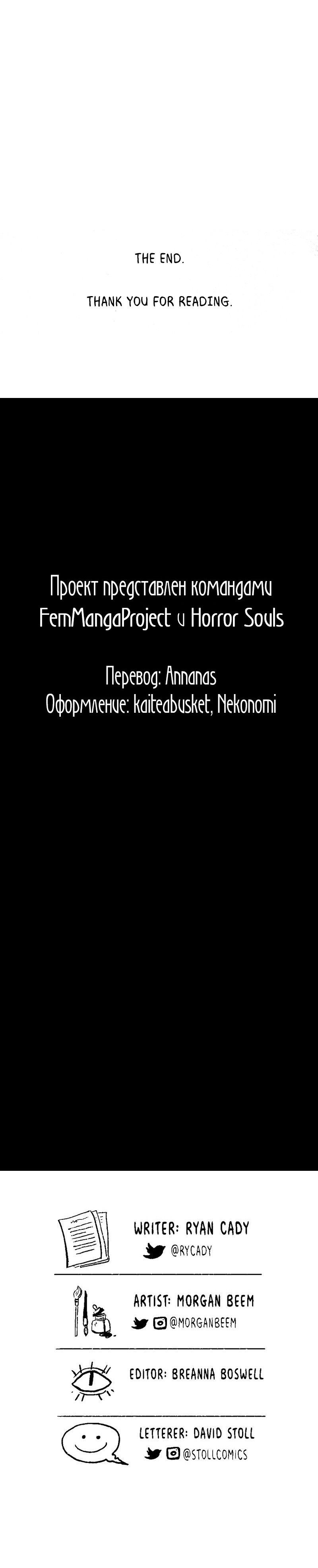 Манга Аконит - Глава 26 Страница 7