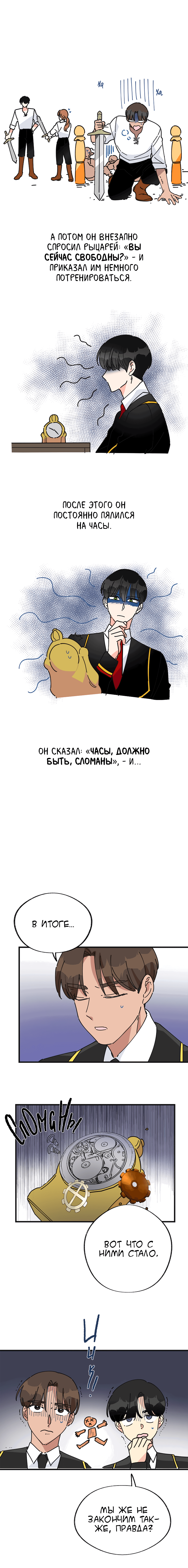 Манга Герой для злой леди - Глава 14 Страница 2