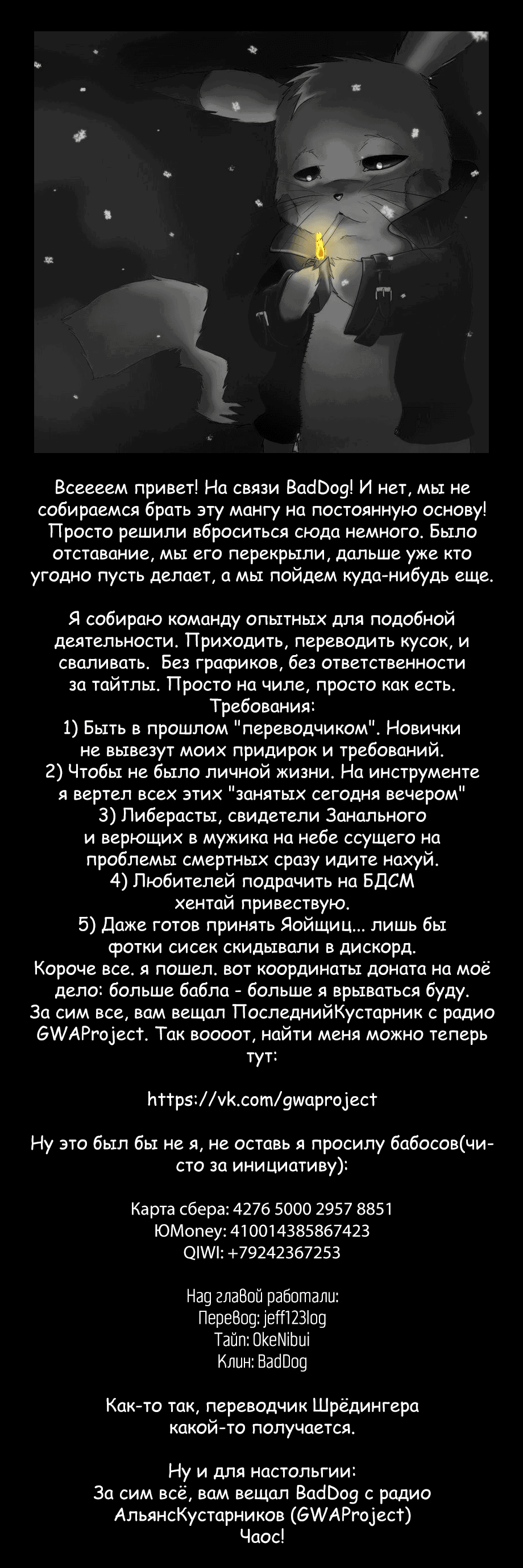 Манга Я буду жить свободно в другом мире с читом производства снаряжения - Глава 18.2 Страница 16