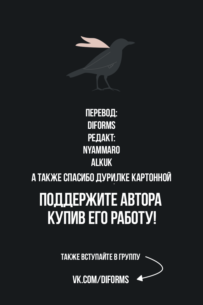 Манга Я очнулся, будучи пилотом сильнейшего космического корабля, а потому решил стать межгалактическим наёмником - Глава 2 Страница 37