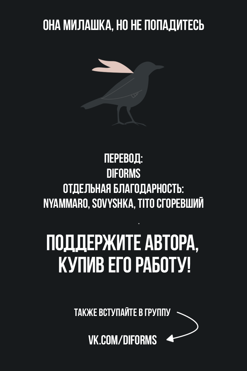 Манга Я очнулся, будучи пилотом сильнейшего космического корабля, а потому решил стать межгалактическим наёмником - Глава 3 Страница 23