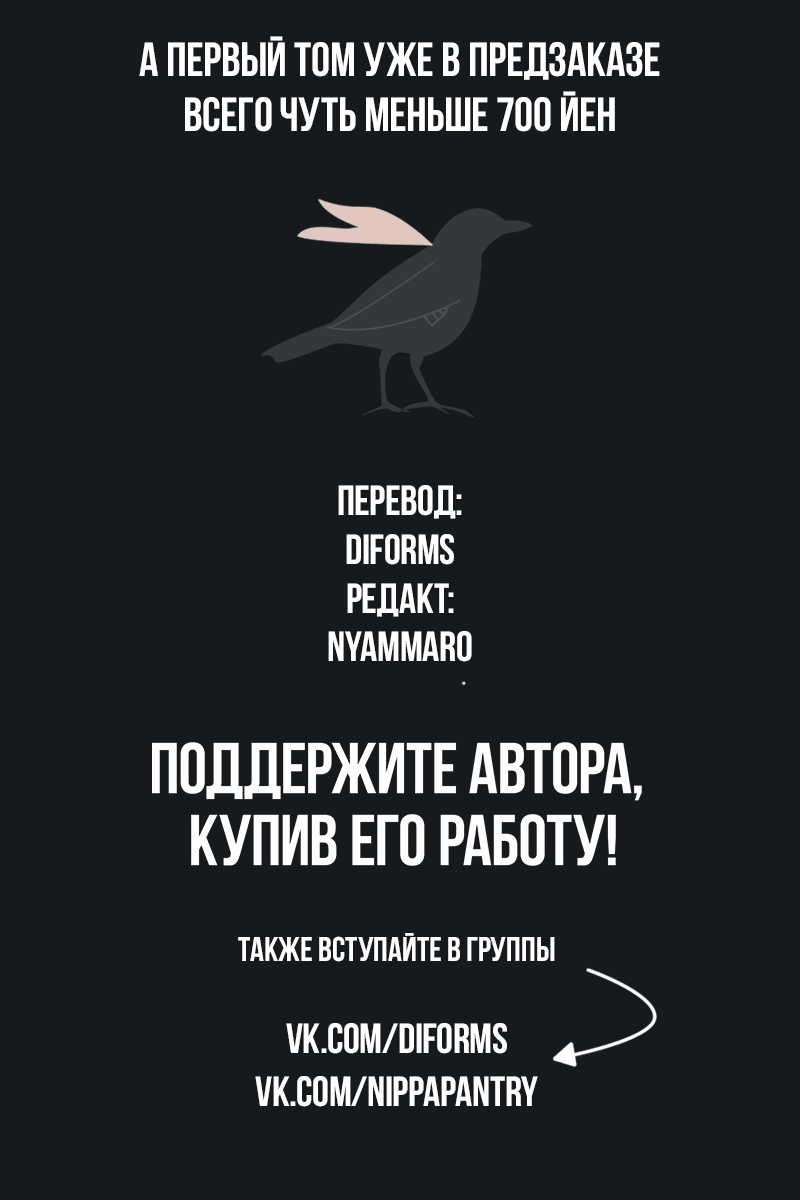 Манга Я очнулся, будучи пилотом сильнейшего космического корабля, а потому решил стать межгалактическим наёмником - Глава 8 Страница 13