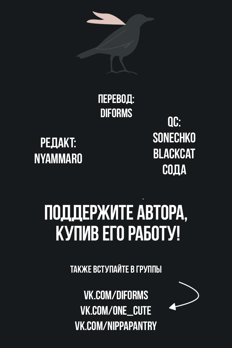 Манга Я очнулся, будучи пилотом сильнейшего космического корабля, а потому решил стать межгалактическим наёмником - Глава 11 Страница 15