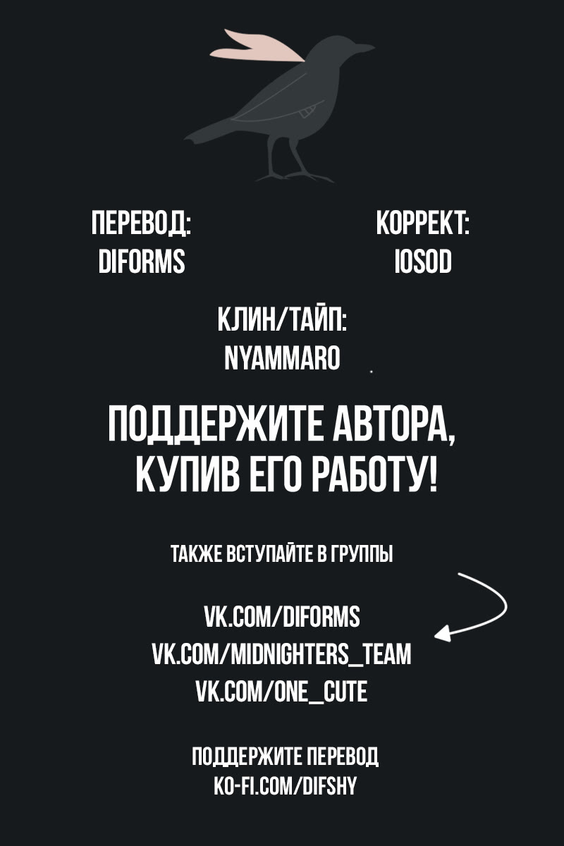 Манга Я очнулся, будучи пилотом сильнейшего космического корабля, а потому решил стать межгалактическим наёмником - Глава 21 Страница 22