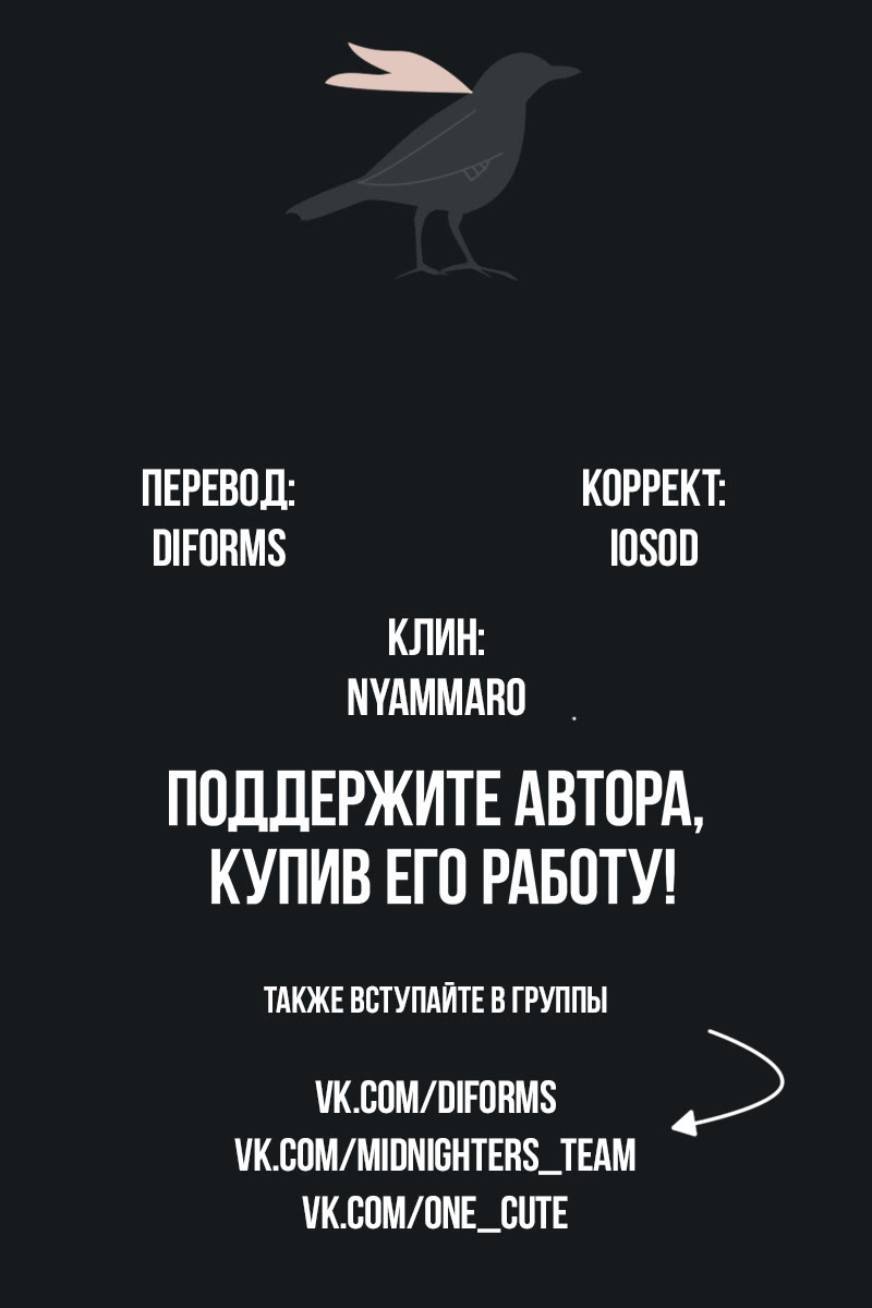 Манга Я очнулся, будучи пилотом сильнейшего космического корабля, а потому решил стать межгалактическим наёмником - Глава 18 Страница 20