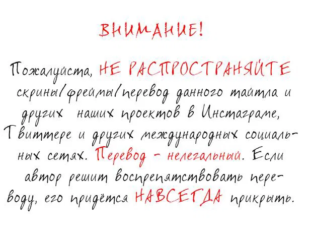 Манга Потеря девственности - Глава 7 Страница 1