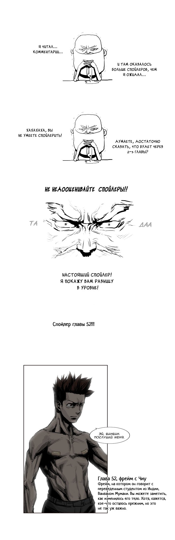 Манга Супер адская школа боевых искусств - Глава 13 Страница 21