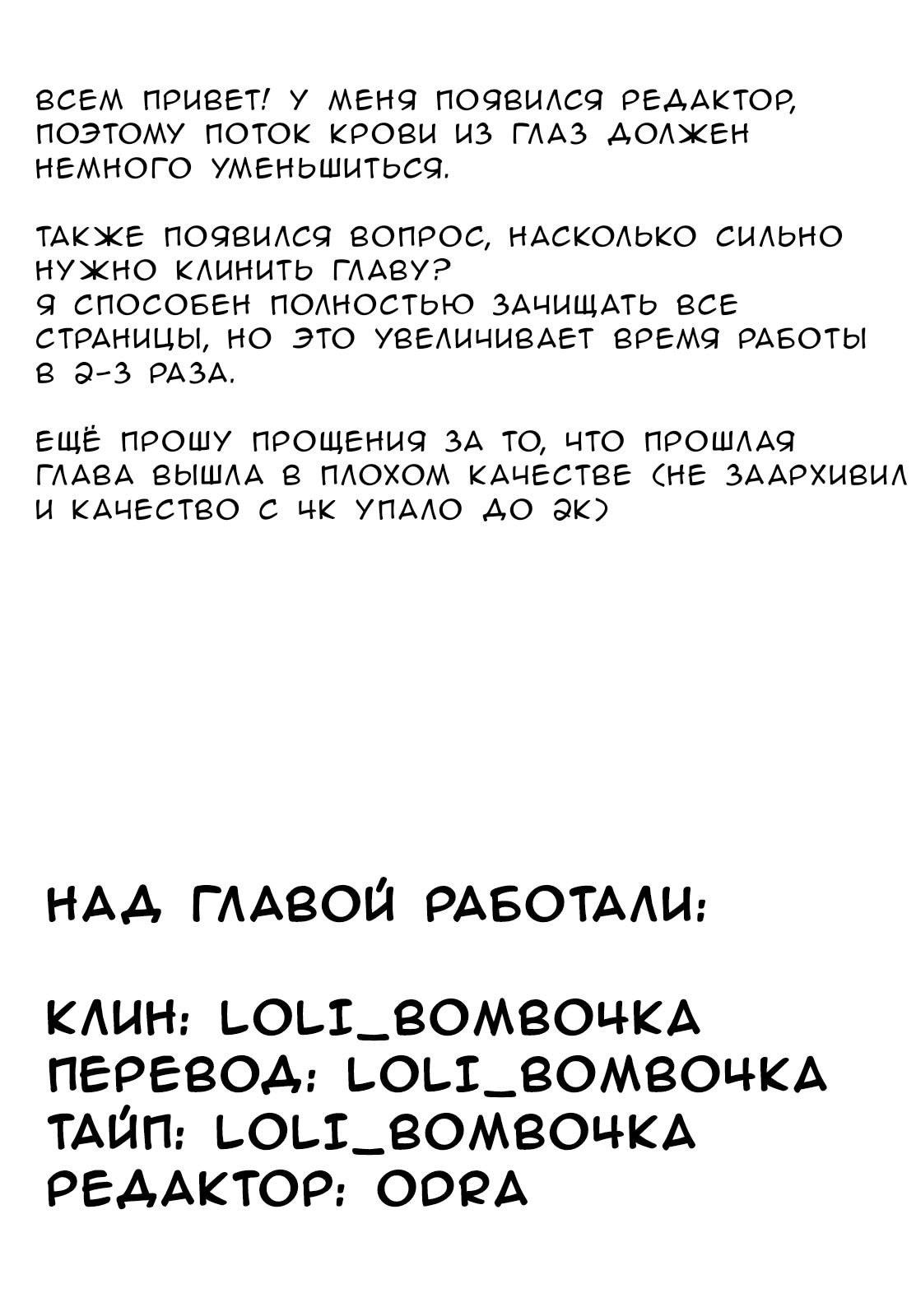 Манга Только я знаю, что Хинако Хирасака – сексуальная милашка - Глава 23 Страница 22