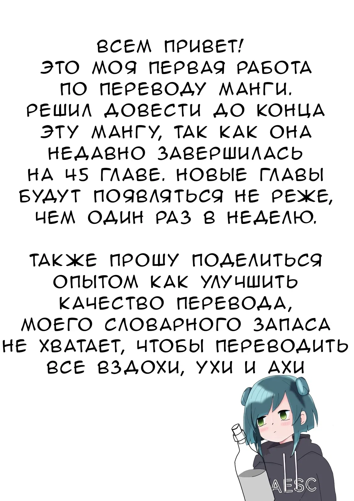 Манга Только я знаю, что Хинако Хирасака – сексуальная милашка - Глава 21 Страница 22