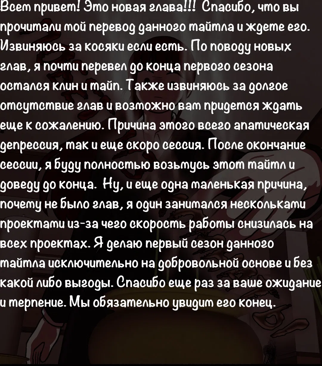 Манга Побег из комнаты - Глава 26 Страница 17