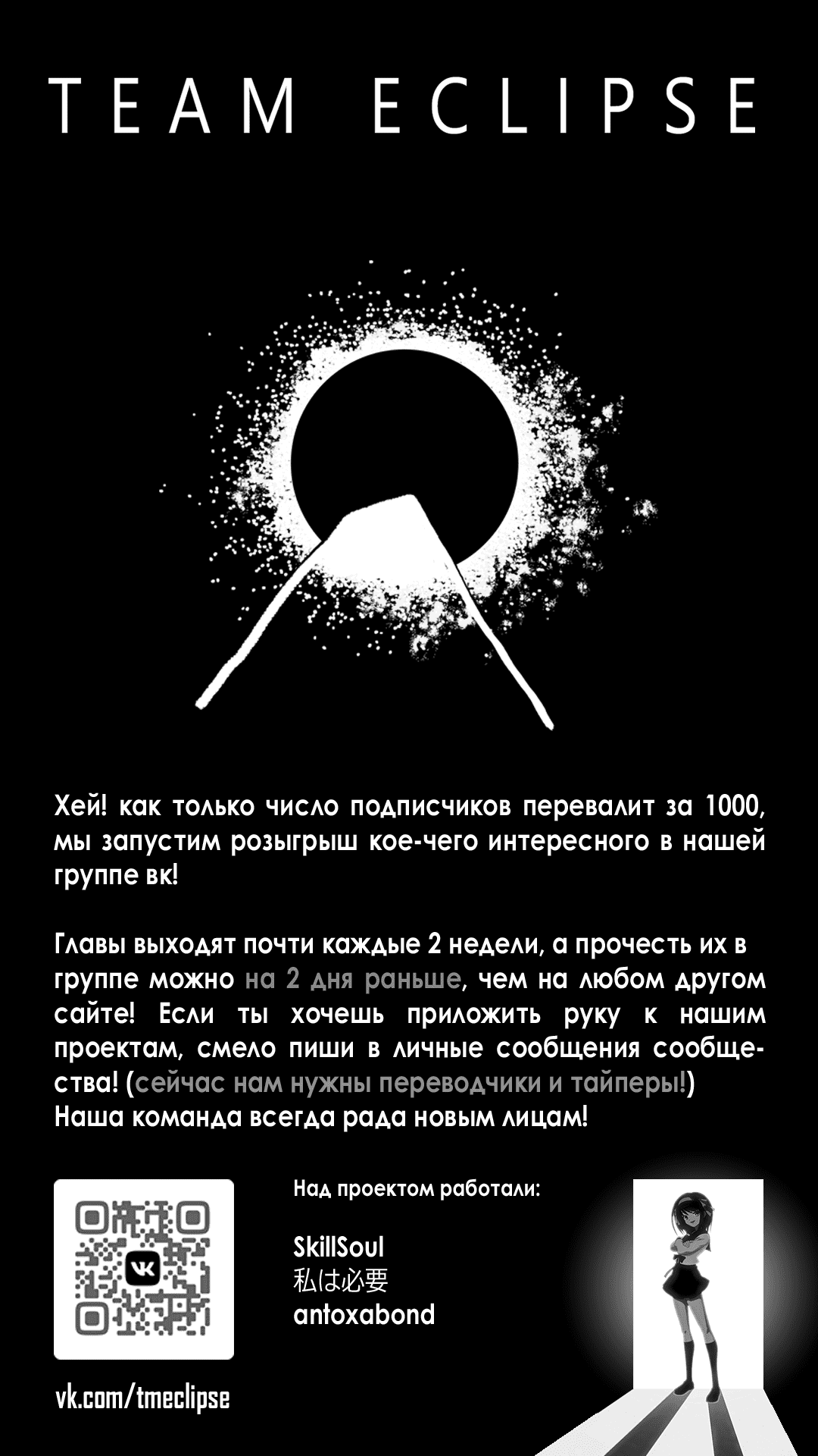 Манга Возвращение былого героя - Глава 2.4 Страница 1