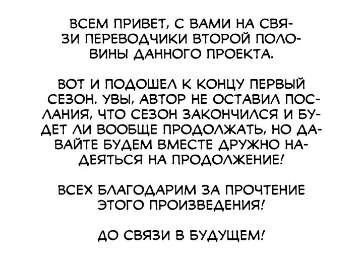 Манга Сильнейший менеджер в истории - Глава 48 Страница 5