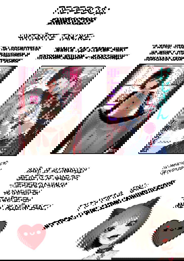 Манга Мне призналась другая девушка, хоть я уже в отношениях - Глава 1 Страница 5