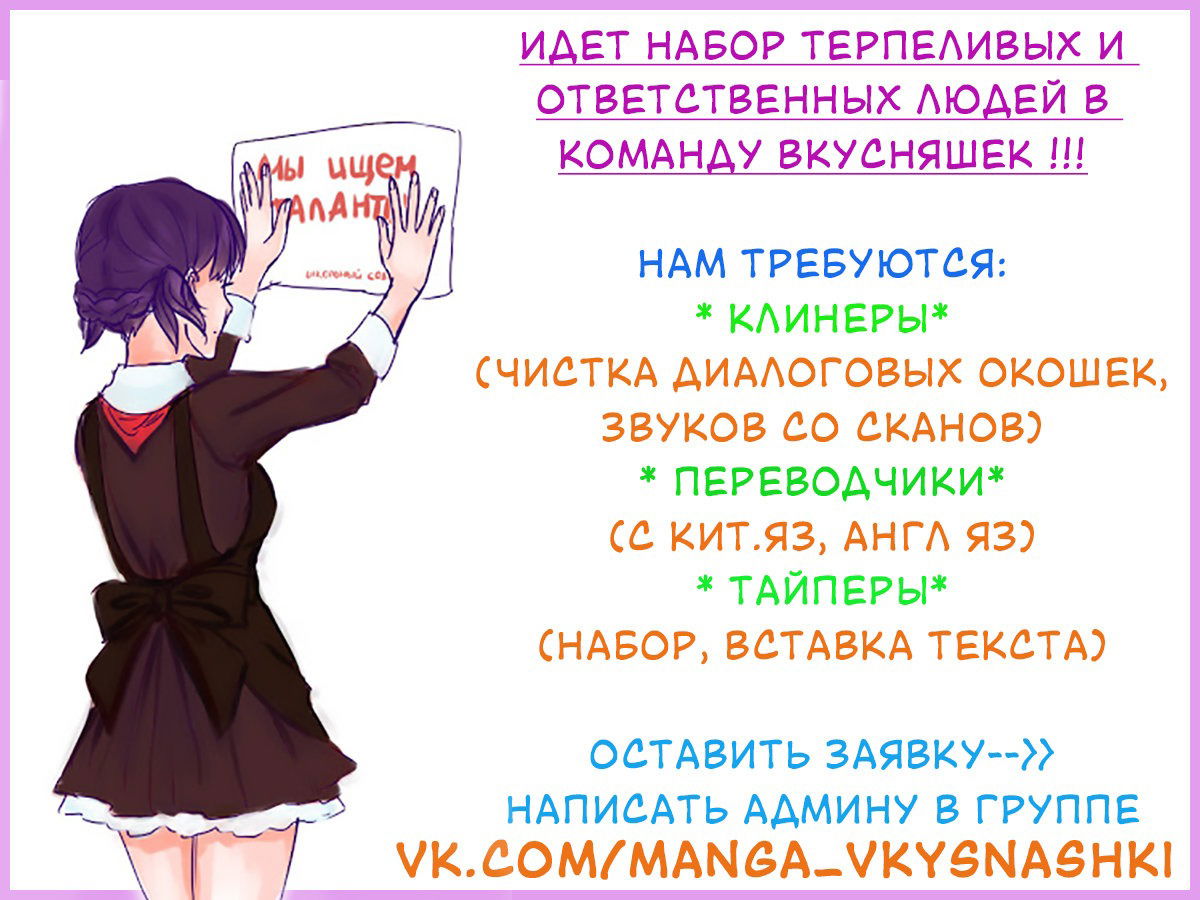 Манга Баловать тебя каждую ночь - Глава 19 Страница 2