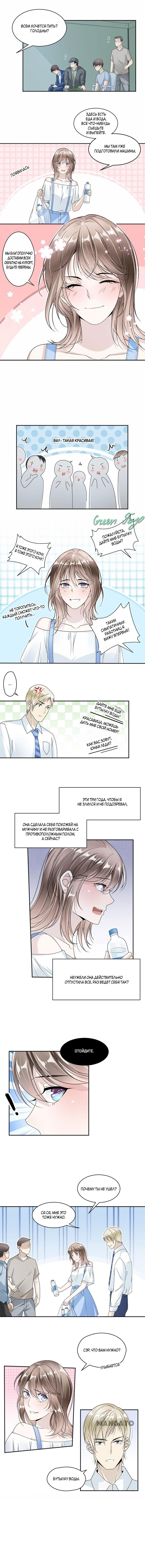 Манга Баловать тебя каждую ночь - Глава 41 Страница 2