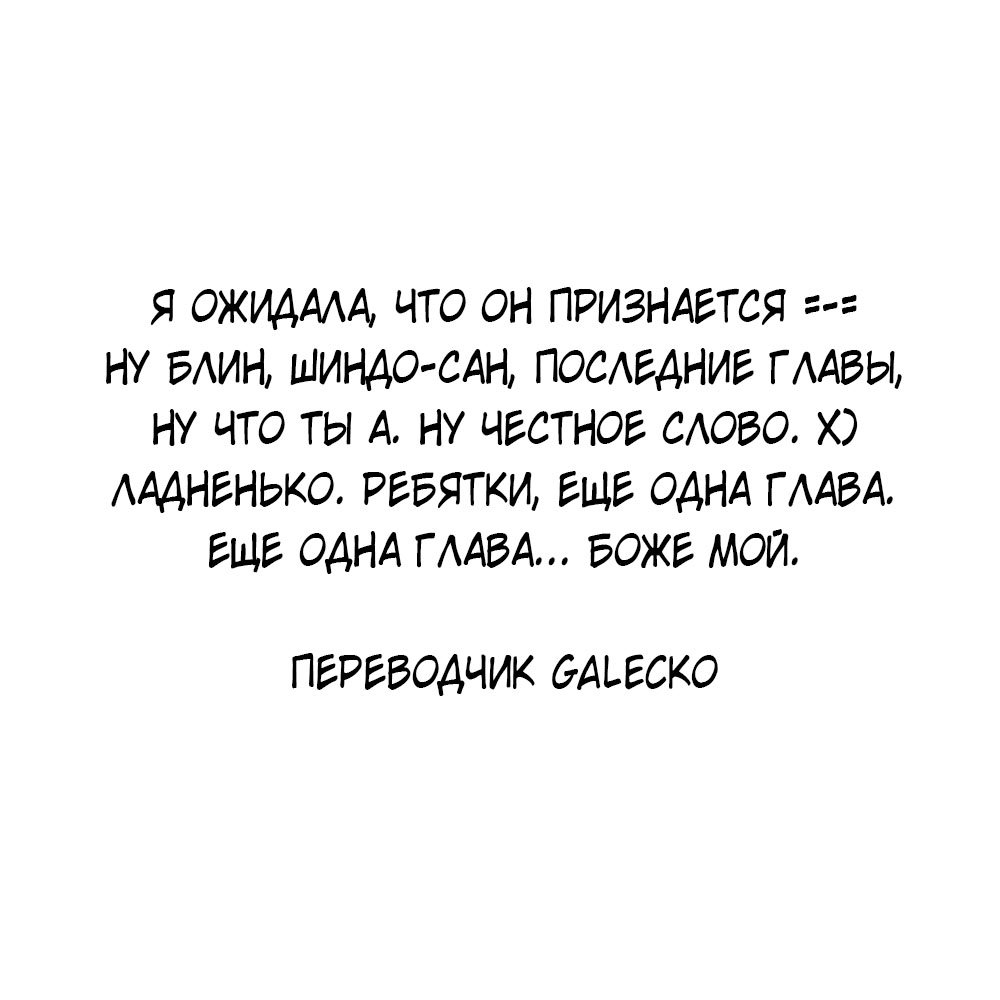 Манга Кофейня счастья с третьей улицы - Глава 81 Страница 31