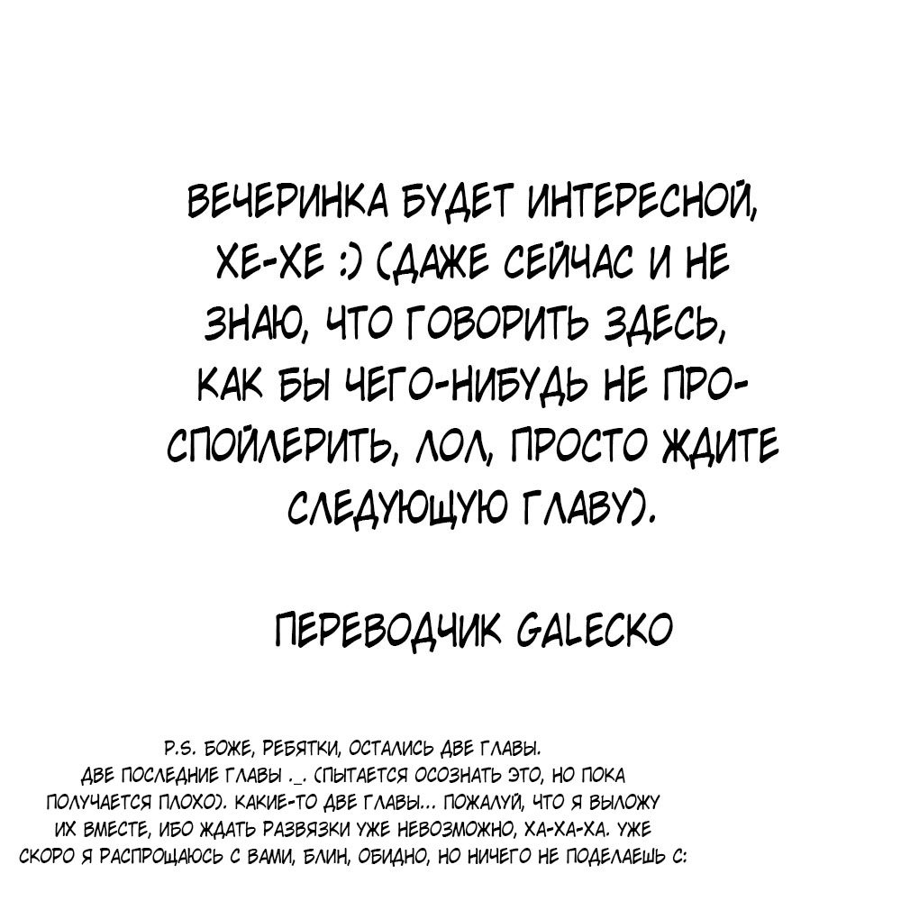 Манга Кофейня счастья с третьей улицы - Глава 80 Страница 31