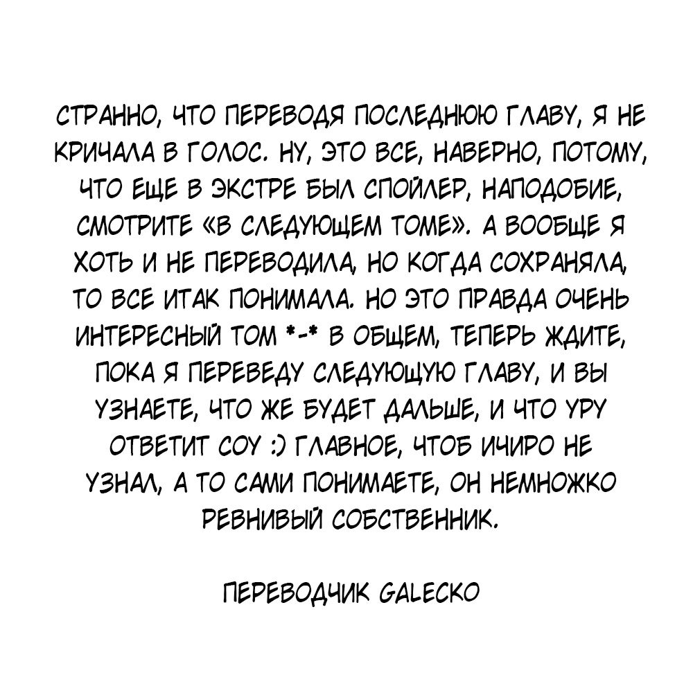 Манга Кофейня счастья с третьей улицы - Глава 68 Страница 32