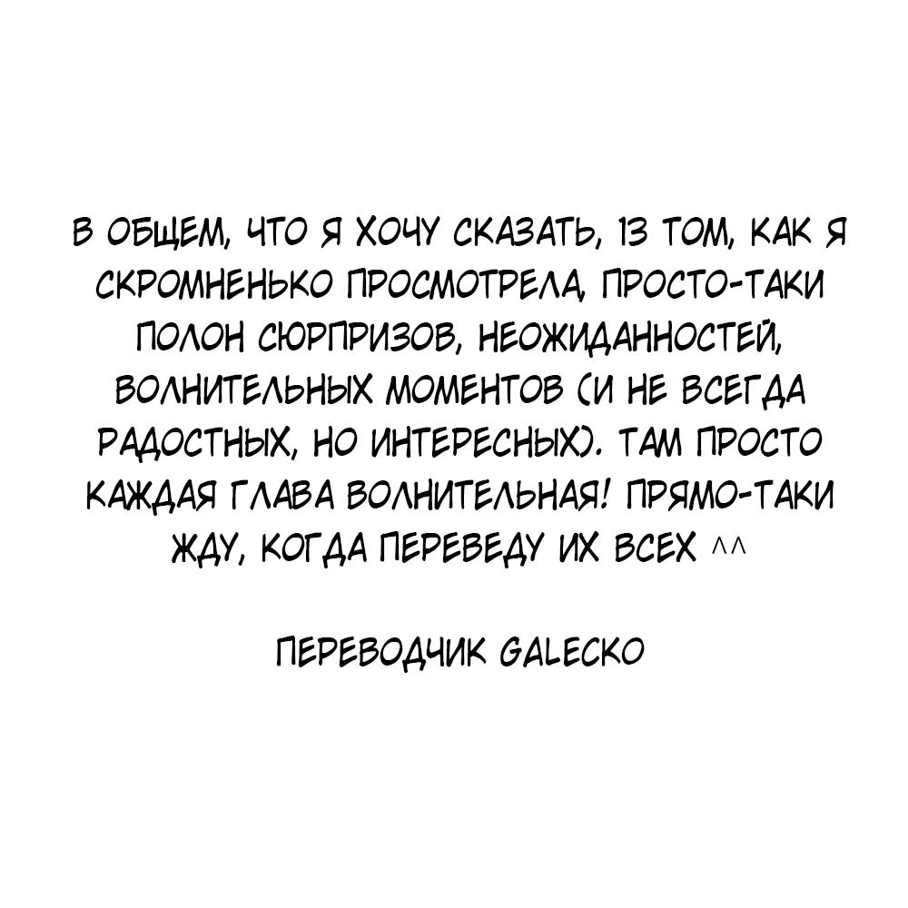 Манга Кофейня счастья с третьей улицы - Глава 65 Страница 35