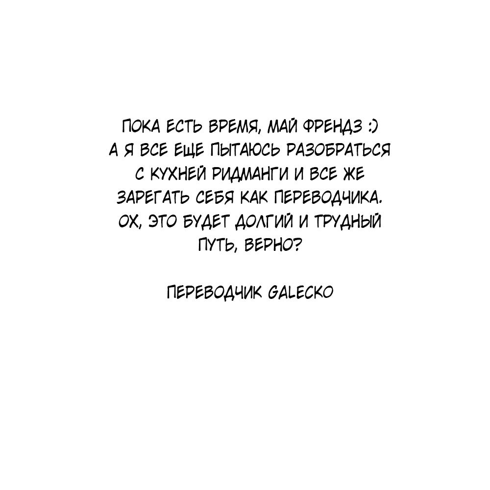 Манга Кофейня счастья с третьей улицы - Глава 61 Страница 30