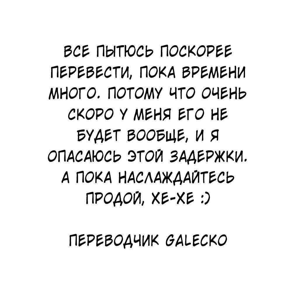 Манга Кофейня счастья с третьей улицы - Глава 55 Страница 31