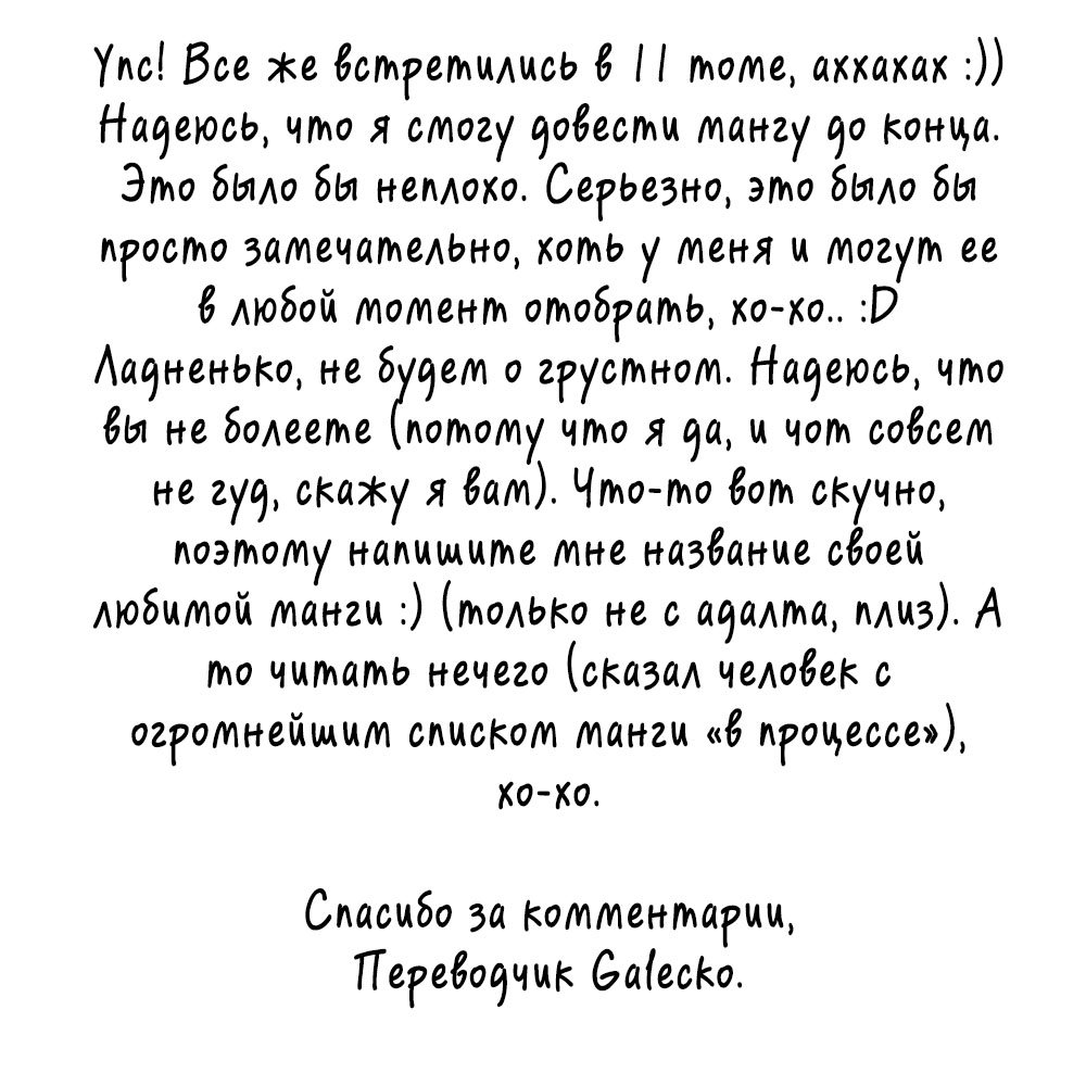 Манга Кофейня счастья с третьей улицы - Глава 54 Страница 39