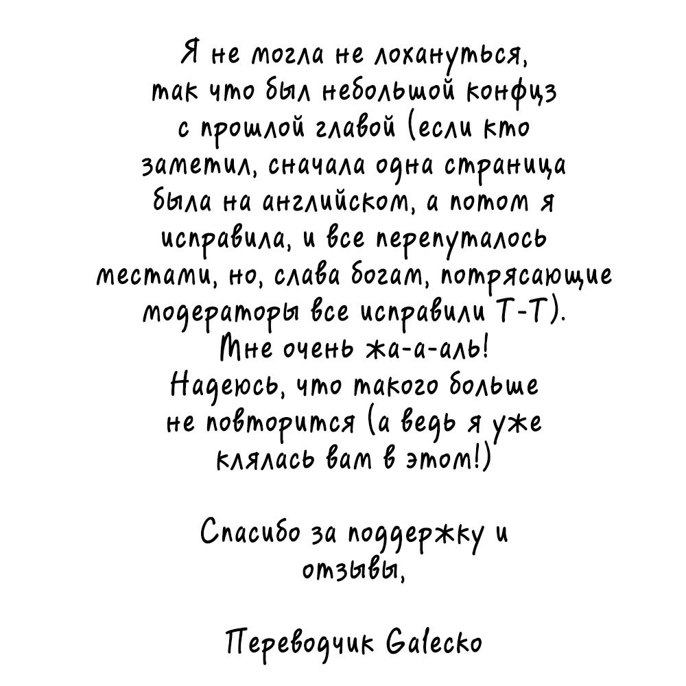 Манга Кофейня счастья с третьей улицы - Глава 50 Страница 33