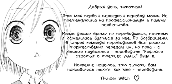 Манга Кофейня счастья с третьей улицы - Глава 36 Страница 33