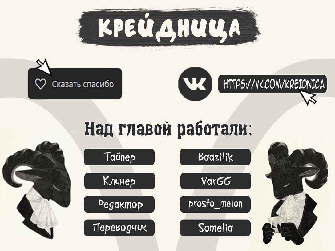 Манга Дочь графа неожиданно приняли на работу как невесту наследного принца - Глава 8 Страница 30