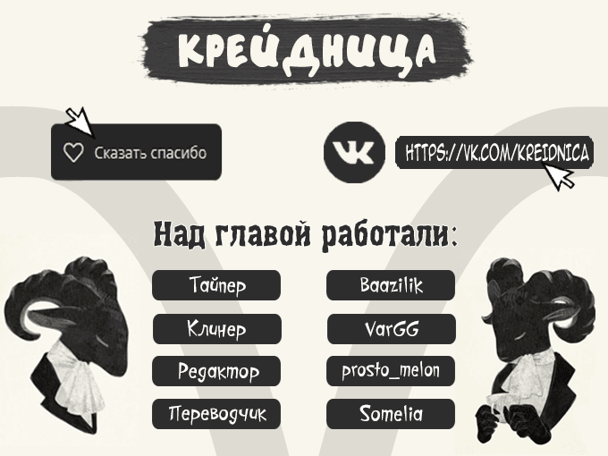 Манга Дочь графа неожиданно приняли на работу как невесту наследного принца - Глава 12 Страница 32