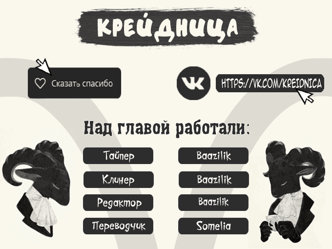 Манга Дочь графа неожиданно приняли на работу как невесту наследного принца - Глава 12.5 Страница 9