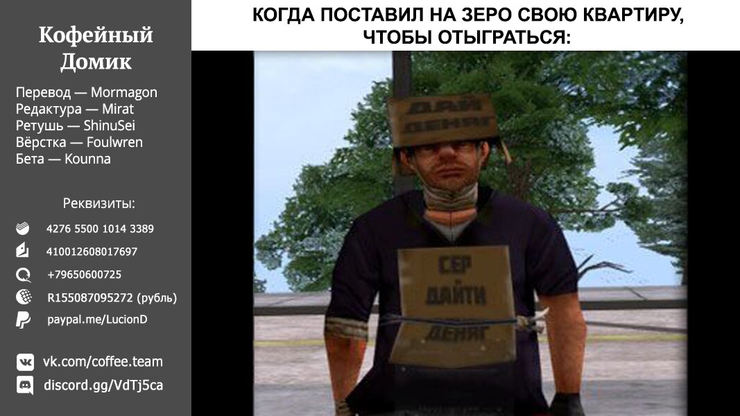 Манга Авантюристы, которые не верят в человечество, спасут мир - Глава 35.1 Страница 18