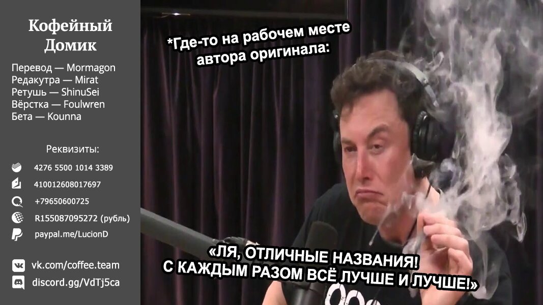 Манга Авантюристы, которые не верят в человечество, спасут мир - Глава 37.1 Страница 13