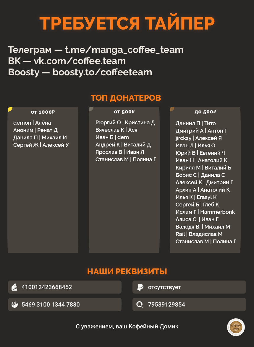 Манга Авантюристы, которые не верят в человечество, спасут мир - Глава 37.2 Страница 12