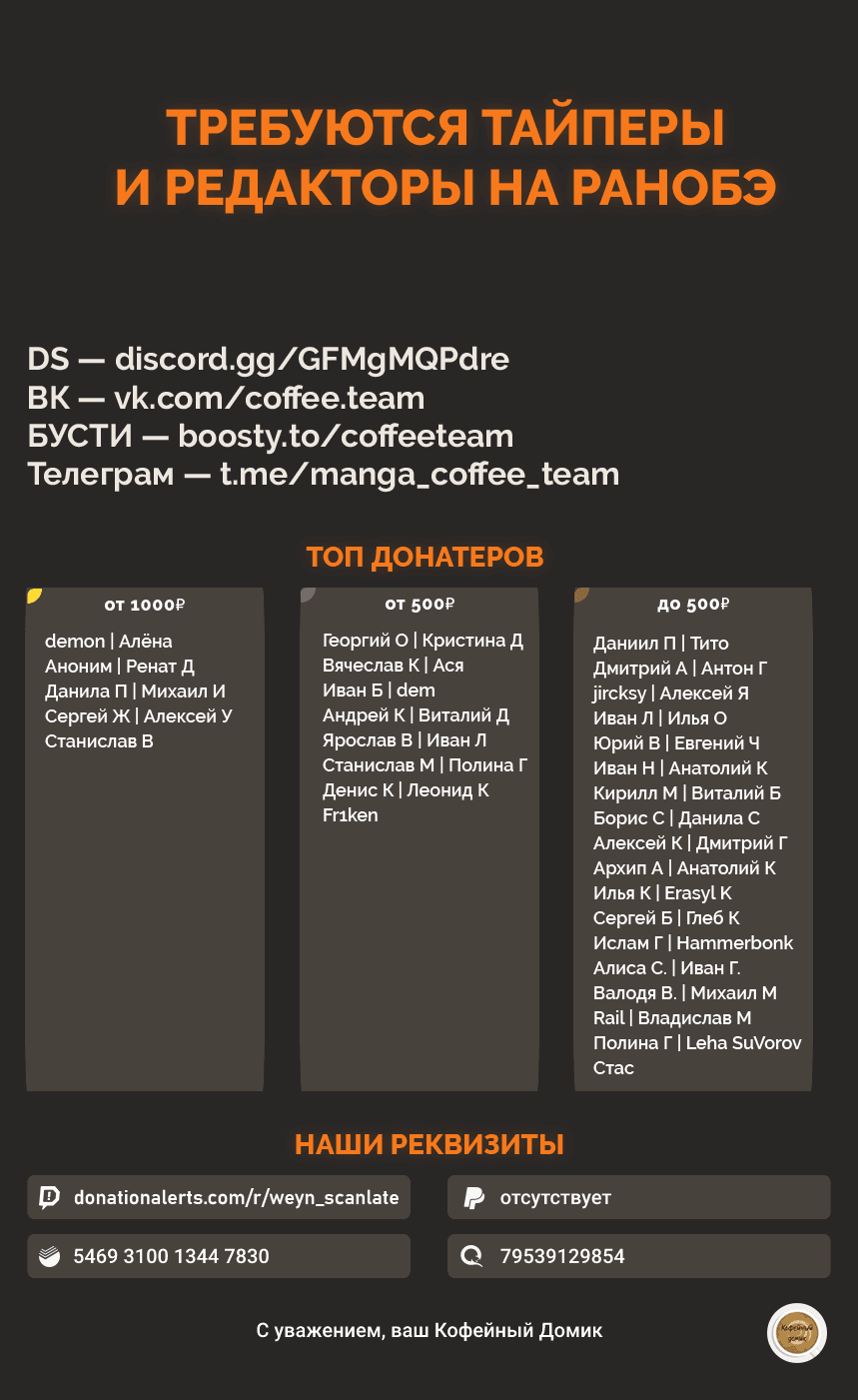Манга Авантюристы, которые не верят в человечество, спасут мир - Глава 40.1 Страница 22