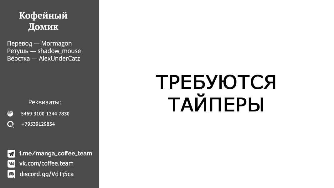 Манга Авантюристы, которые не верят в человечество, спасут мир - Глава 40.1 Страница 23