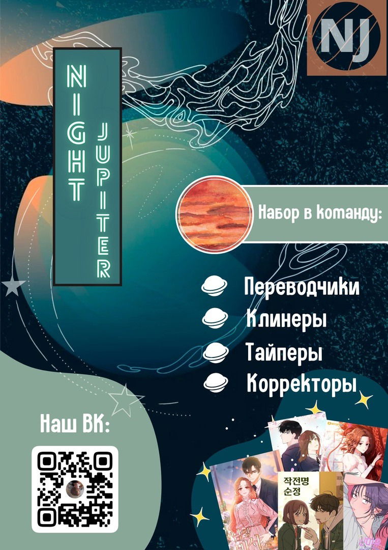 Манга Соната короля демонов - Глава 34.2 Страница 3