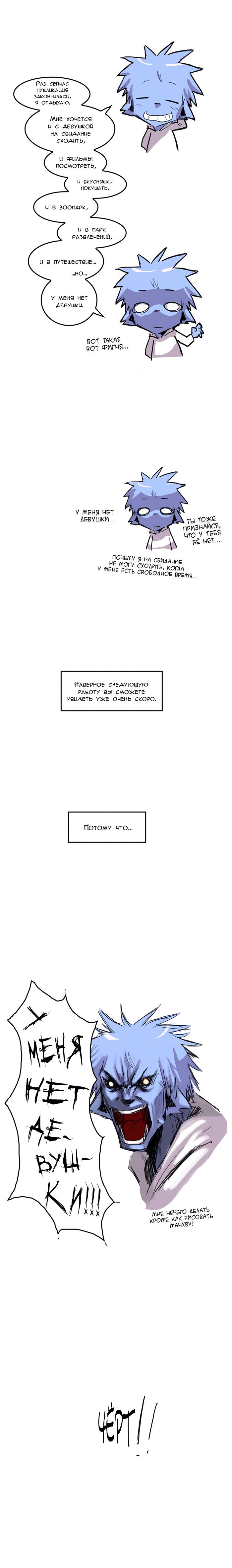 Манга Сказка для Дьявола - Глава 36 Страница 5