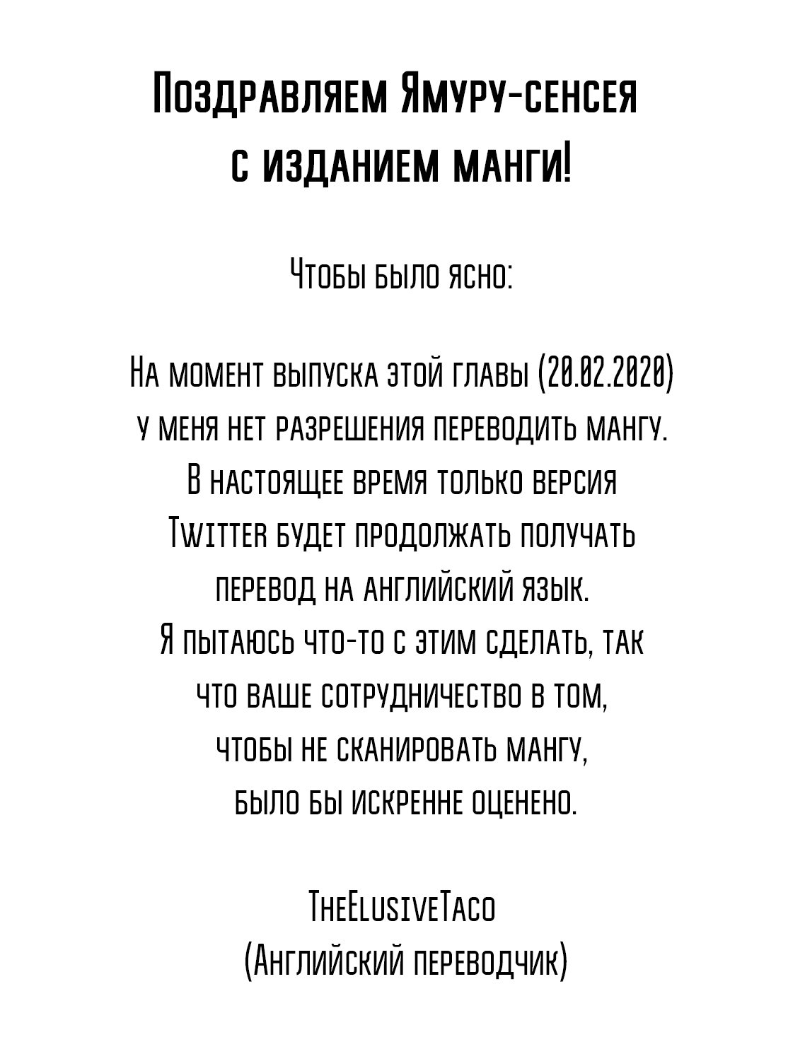 Манга Безмолвная девушка и ее новая подруга - Глава 8 Страница 3