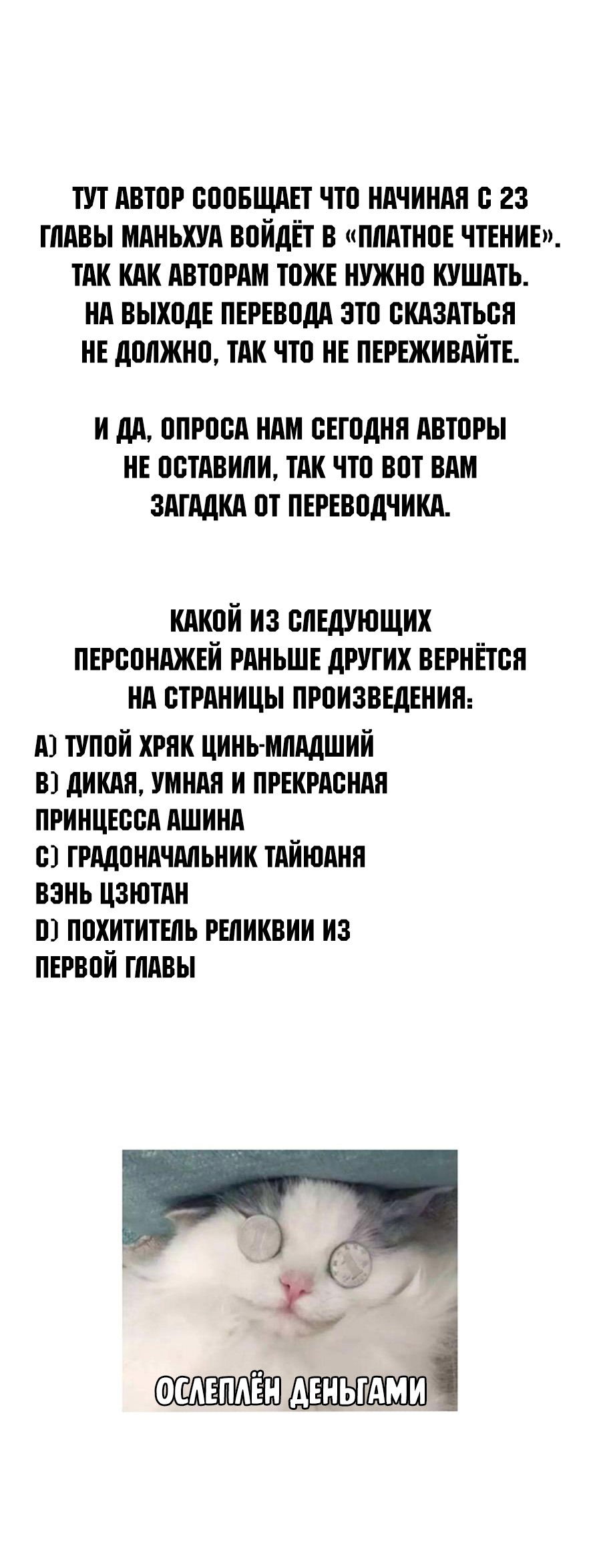 Манга Возрождение династии Тан - Глава 22 Страница 7