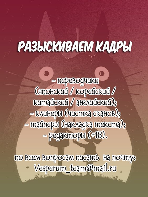 Манга Парни опасного района. Хищники: Черные и Белые - Глава 13 Страница 38